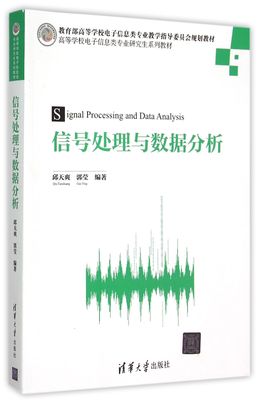 信號處理與數據分析在現代科學研究中的關鍵應用