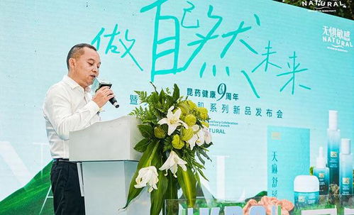 草本煥膚新紀(jì)元 昆藥健康聚焦三棵草，引領(lǐng)植物護(hù)膚科技研發(fā)